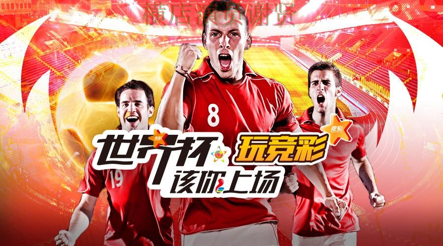 B体育世界杯投注平台推荐及实时数据解析