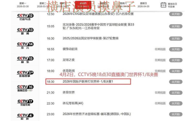 世界杯买球平台哪个好？围绕稳定性评测+直播体验做一次整理（世界杯赛事中心）